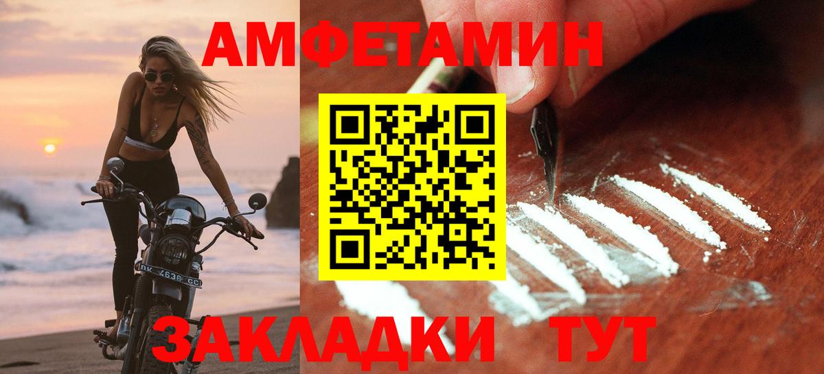 Симферополь  Амфетамин 97%  Amphetamine  Вход с VPN 