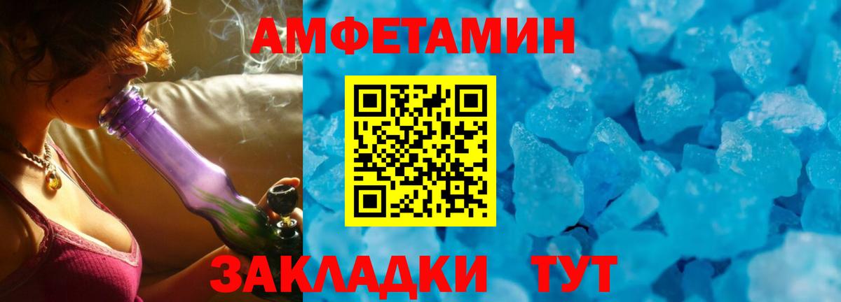 АМФЕТАМИН Premium Симферополь