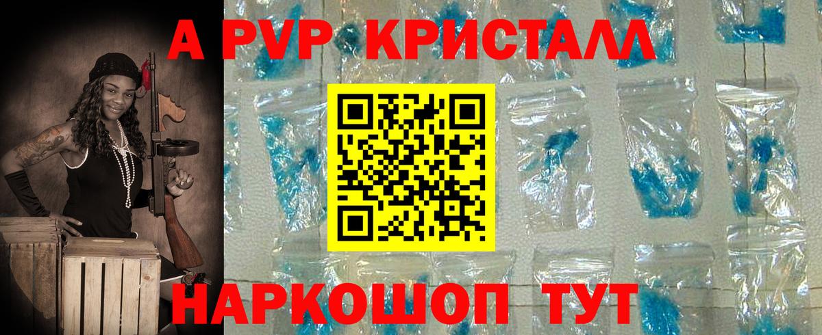 Симферополь  Альфа ПВП мука  что такое наркотик  Вход с VPN 