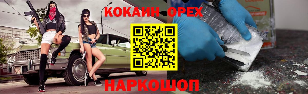 КОКАИН  Вход с VPN  Симферополь  COCAIN 99% 