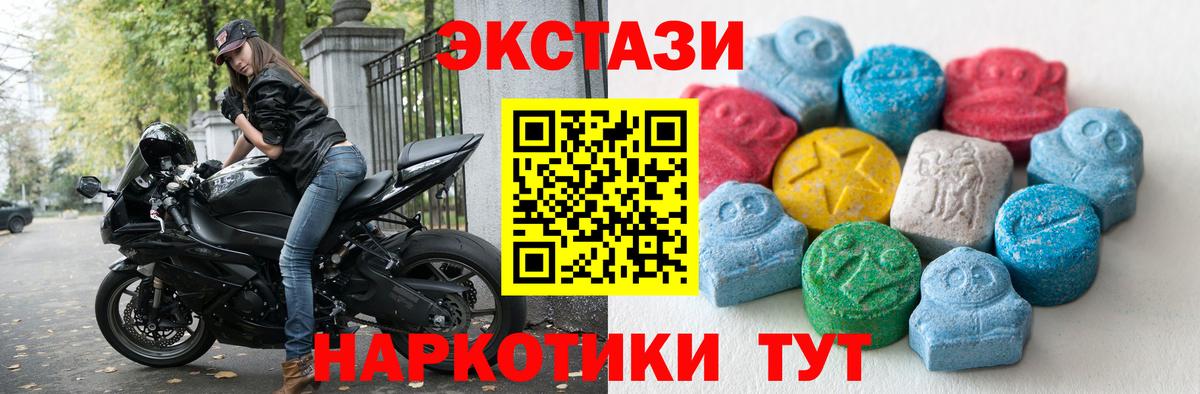Экстази 99% Симферополь