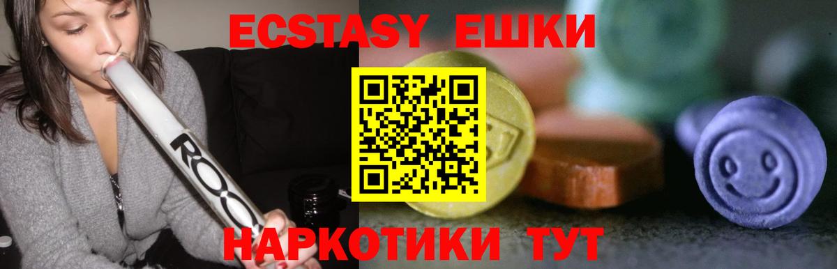 Ecstasy  Вход с VPN  Симферополь  ЭКСТАЗИ mix 
