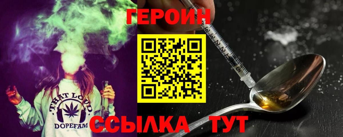 Симферополь  ГЕРОИН белый  Вход с VPN 