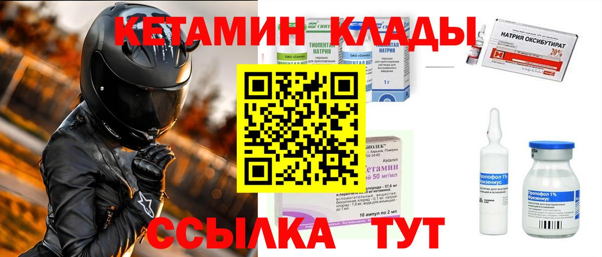 Кетамин VHQ Симферополь