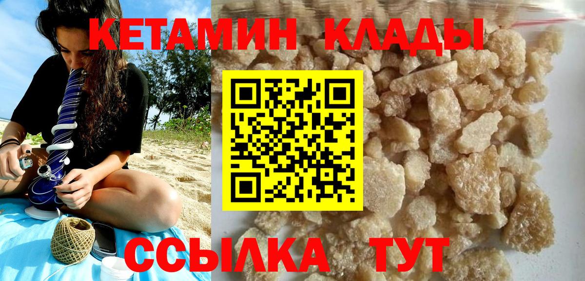 Кетамин VHQ  Вход с VPN  Симферополь  Кетамин ketamine 