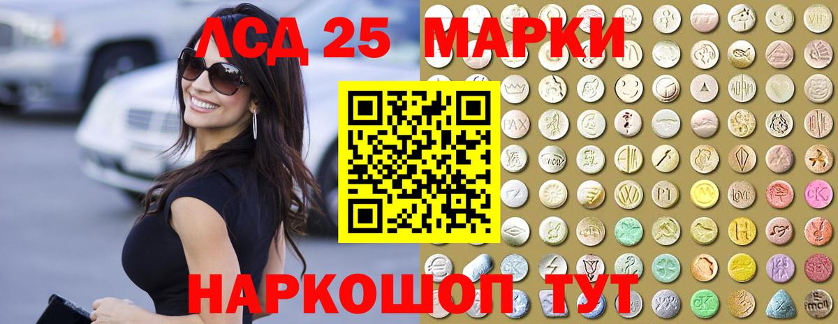 LSD-25 экстази ecstasy  Вход с VPN  ЛСД экстази  Симферополь 