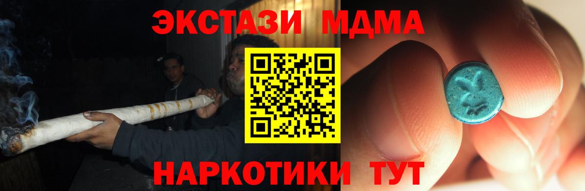 МДМА Molly  MDMA  Вход с VPN  Симферополь  MDMA VHQ 