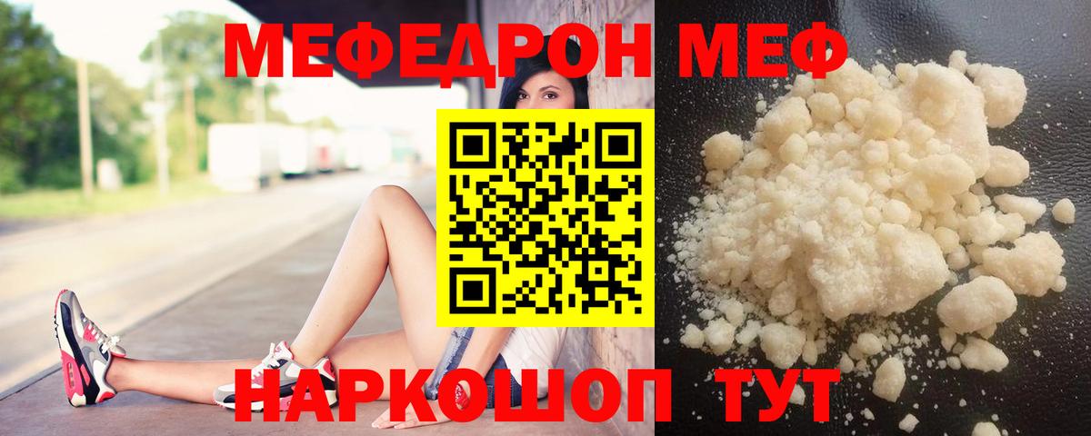 Симферополь  МЕФ мяу мяу  МЯУ-МЯУ  МЯУ-МЯУ мяу мяу  Вход с VPN  МЯУ-МЯУ 