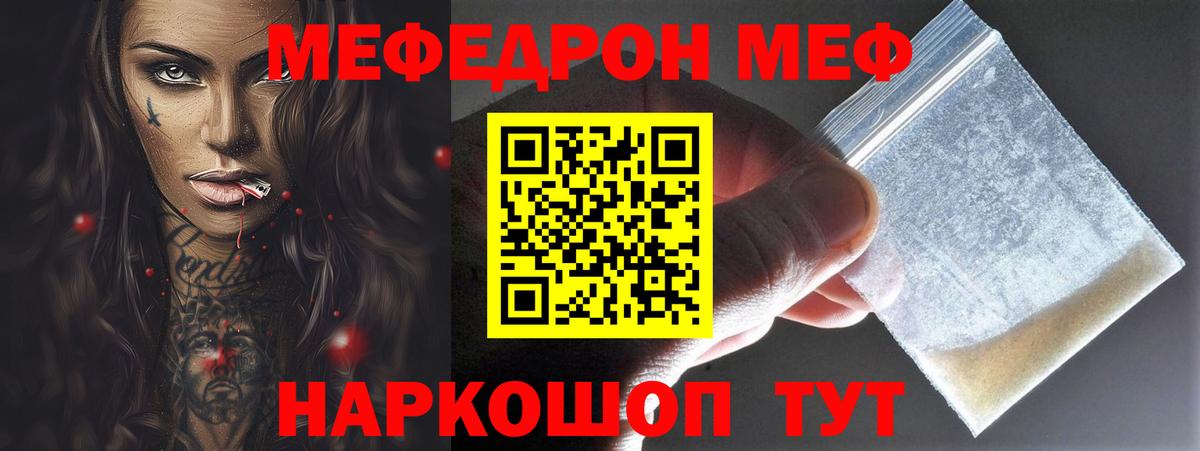 Меф кристаллы Симферополь