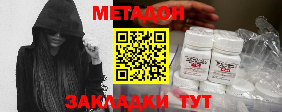 блэк спрут ссылки  Метадон VHQ  Вход с VPN  Симферополь  Метадон methadone 