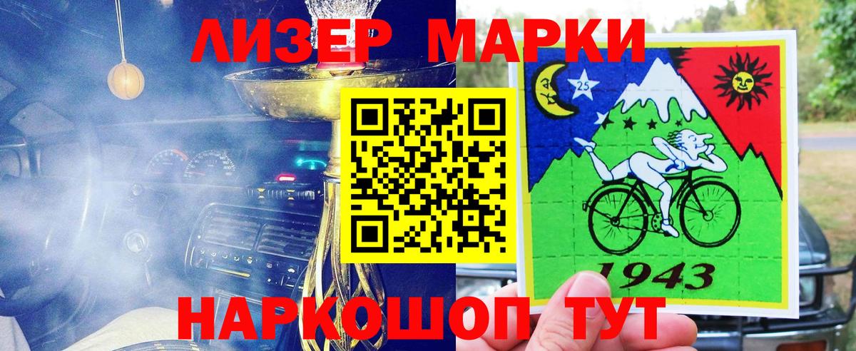 Марки 25I-NBOMe 1,8мг  Марки NBOMe  продажа наркотиков  Вход с VPN  Симферополь 