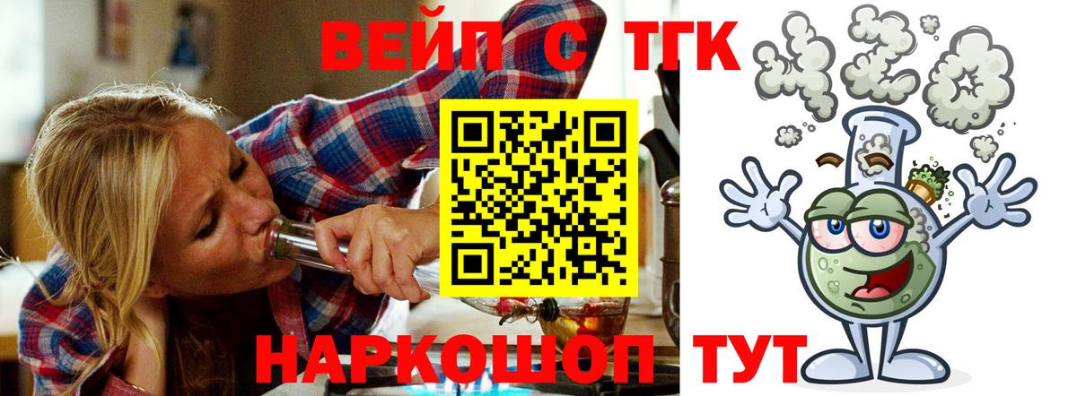 ТГК Wax  Вход с VPN  Симферополь 